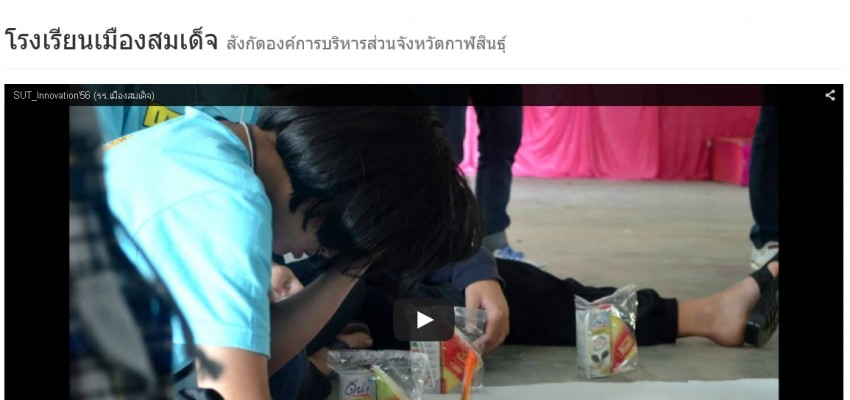 คณะครู นักเรียนสามารถดูรูปภาพกิจกรรมได้แล้ว