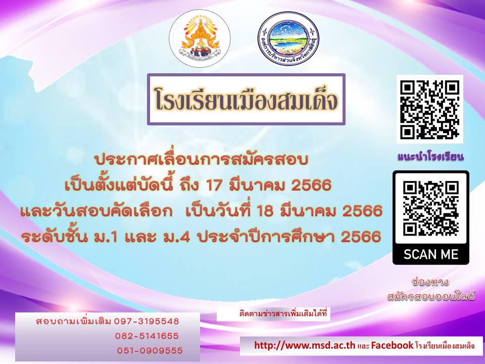 msd_2564